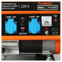 Бензиновый генератор Patriot Max Power SRGE 3800 (2,8 кВт)