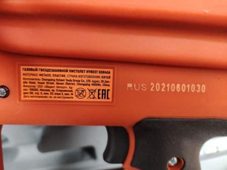 Монтажный пистолет газовый Hybest GSR40A (90 Дж, 15-40 мм)
