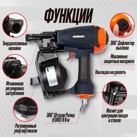Аренда пистолета гвоздезабивной кровельного Hybest CRN45F (пневм., до 3 уд.сек.) в Симферополе, доставка по Крыму